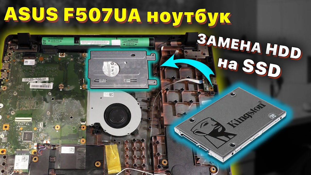 замена hdd на ssd
